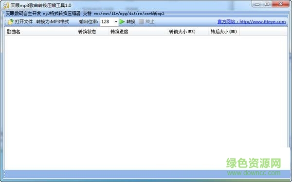天眼mp3歌曲轉(zhuǎn)換壓縮工具 V1.0 綠色免費版 0