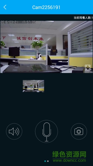 廣東電信手機云看家 v00.04.00.12 安卓版 0