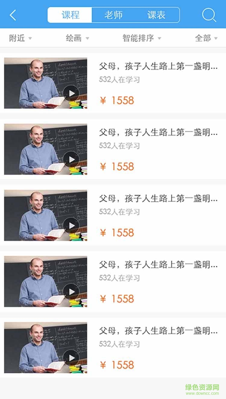 名師網老師端 v3.0.8 安卓版 1