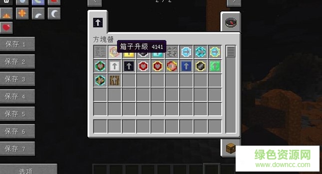 我的世界1.7.10方塊醬mod 綠色版 0