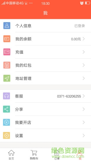 愛跑腿消費(fèi)端(本地便利店) v1.0.0 安卓版 0