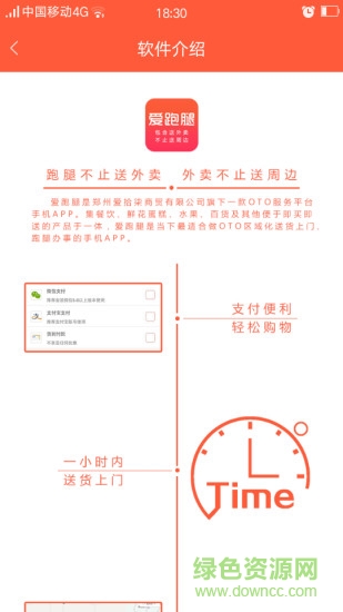 愛跑腿消費(fèi)端(本地便利店) v1.0.0 安卓版 1