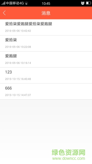 愛跑腿消費(fèi)端(本地便利店) v1.0.0 安卓版 2