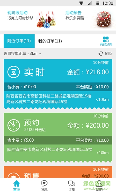 e區(qū)幫商家端 v1.0.0 官方安卓版 0