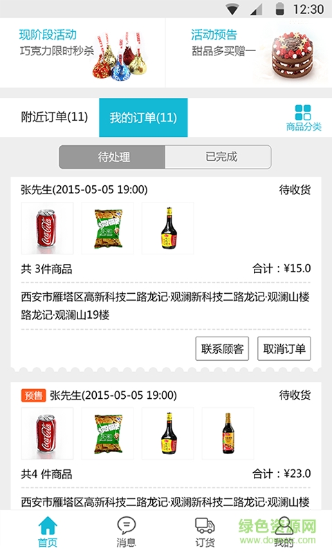 e區(qū)幫商家端 v1.0.0 官方安卓版 2
