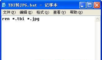 TBI轉JPEG工具 tbi轉換jpeg工具下載