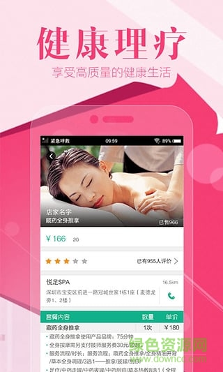 健康E掌控 v2.3.0 安卓版 1