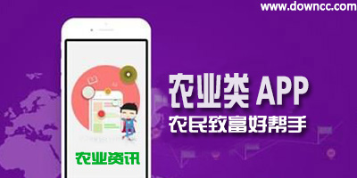 農(nóng)業(yè)app