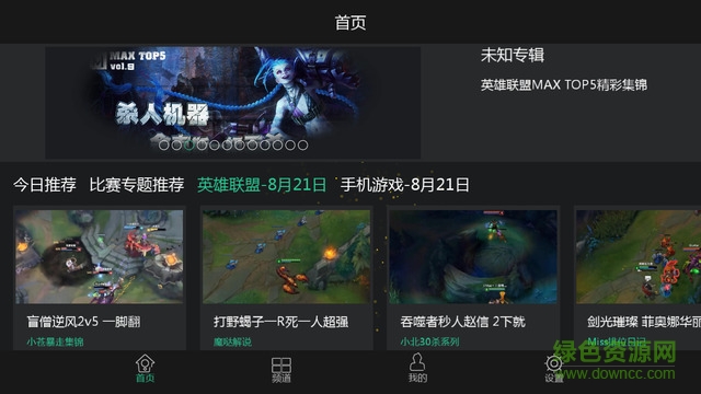 月亮游戲盒子 v1.3.1 安卓版 0