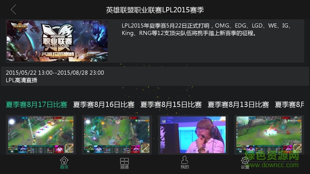 月亮游戲盒子 v1.3.1 安卓版 1