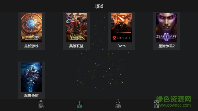 月亮游戲盒子 v1.3.1 安卓版 3