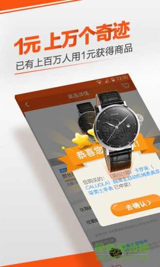 許愿奪寶 v1.0.2 安卓版 0