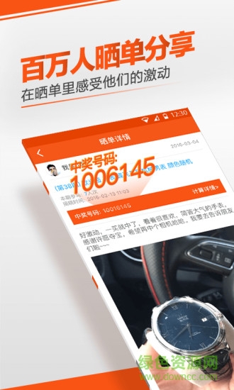 許愿奪寶 v1.0.2 安卓版 2