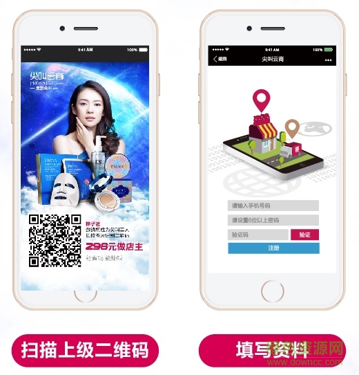 珀萊雅尖叫云商手機(jī)版 v1.0 安卓版 1