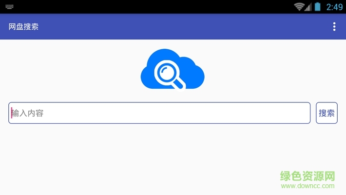 007網(wǎng)盤iphone版 v1.0.1 ios官方版 0