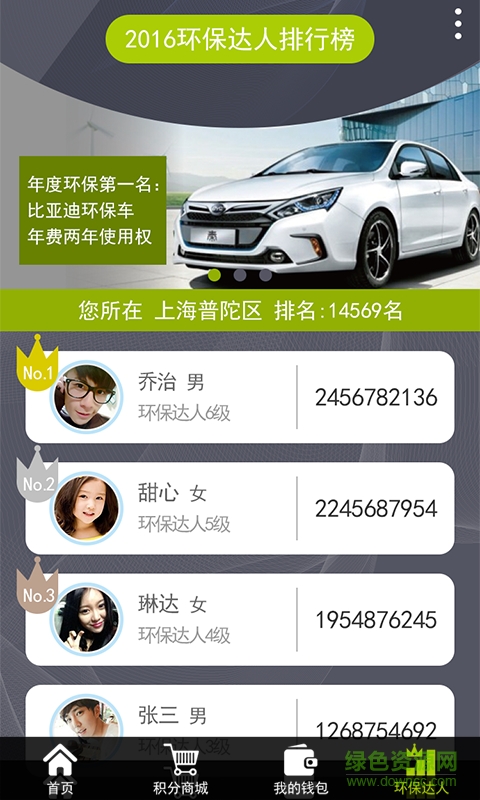 潔幫回收 v1.0.1 安卓版 2