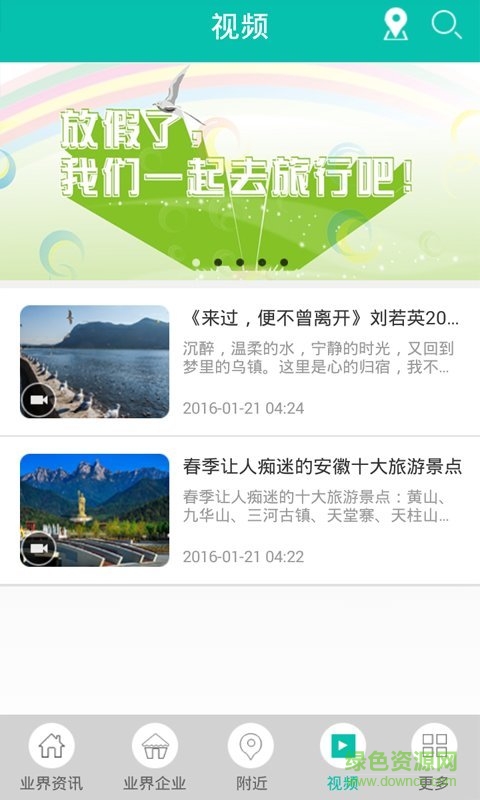 掌上景點(diǎn)app