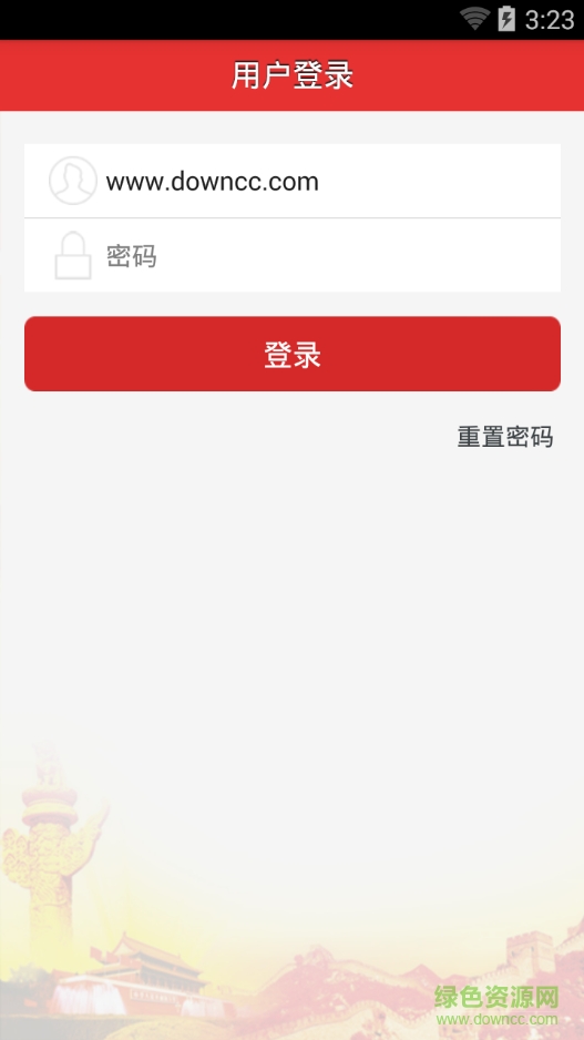 海淀政協(xié) v6.1.0.10 安卓版 1
