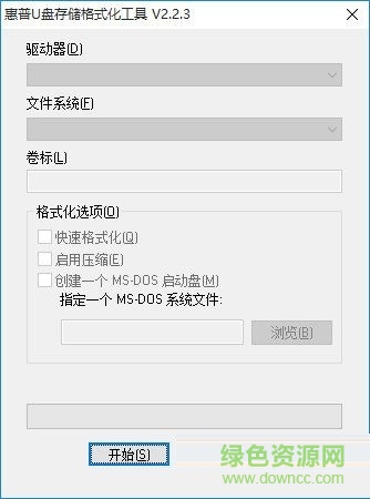 HPu盤格式化工具 v2.2.3 官方版 0