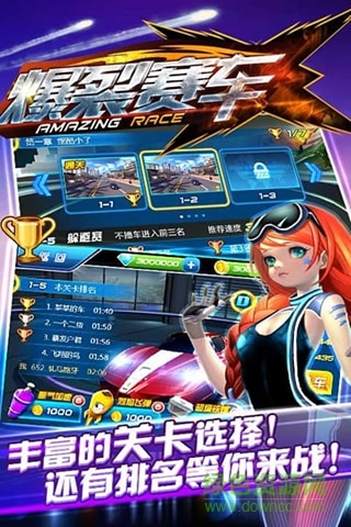 爆裂賽車hd內(nèi)購修改版 v1.0.1 安卓版 1