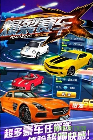 爆裂賽車hd內(nèi)購修改版 v1.0.1 安卓版 2