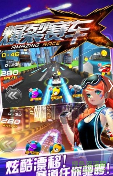 爆裂賽車hd內(nèi)購修改版 v1.0.1 安卓版 3