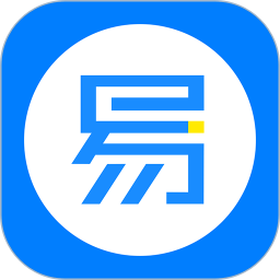 易建易工作軟件