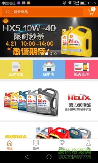 D1北斗商城 v1.0.0.2 安卓版 1