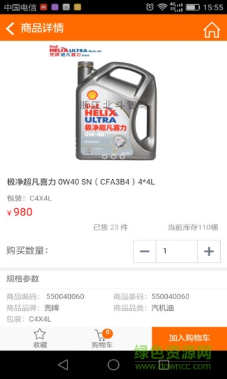 D1北斗商城 v1.0.0.2 安卓版 2