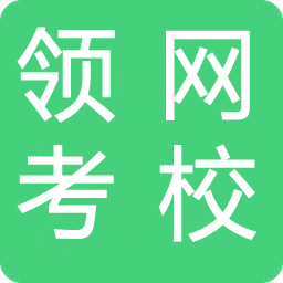 領(lǐng)考網(wǎng)校(金融學習)