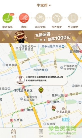 牛家?guī)图艺?v4.2.0 安卓版 0