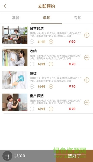 牛家?guī)图艺?v4.2.0 安卓版 1