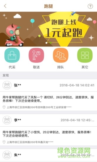牛家?guī)图艺?v4.2.0 安卓版 2