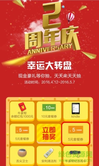 牛家?guī)图艺?v4.2.0 安卓版 3