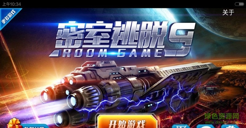 密室逃脫9太空迷航BT版 v9.17.121 安卓版 0