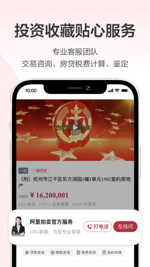 阿里拍賣蘋果手機(jī)下載