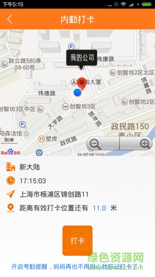 周博通JobTone(企業(yè)管理軟件) v1.1.1 安卓版 0