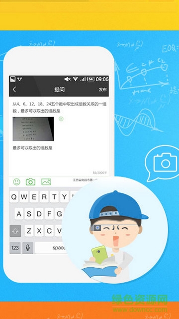 云學(xué)通答疑平臺(tái) v1.1.0 安卓版 1