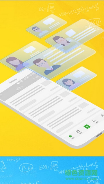 云學(xué)通答疑平臺(tái) v1.1.0 安卓版 2