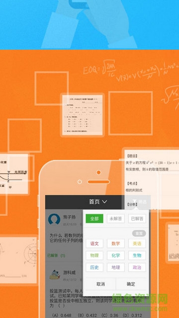 云學(xué)通答疑平臺(tái) v1.1.0 安卓版 3