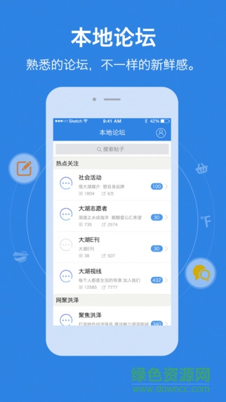 掌上大湖iPhone版 v1.20 蘋果手機(jī)版 0