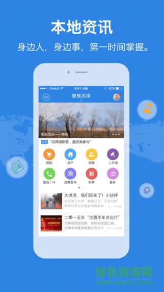 掌上大湖iPhone版 v1.20 蘋果手機(jī)版 1