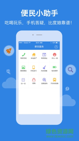 掌上大湖iPhone版 v1.20 蘋果手機(jī)版 2