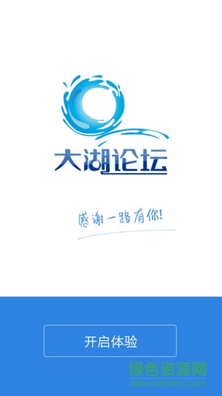 掌上大湖iPhone版 v1.20 蘋果手機(jī)版 3