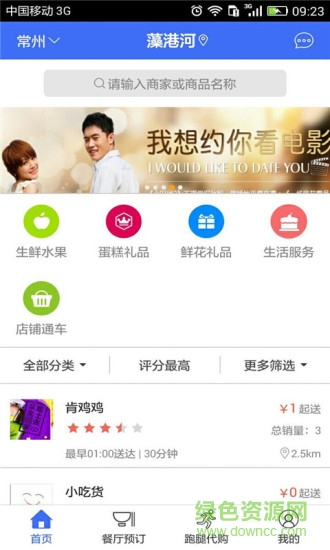 荊門市云英配送 v1.0 安卓版 0