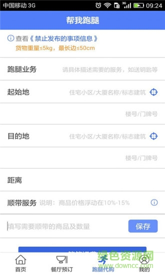 荊門市云英配送 v1.0 安卓版 1
