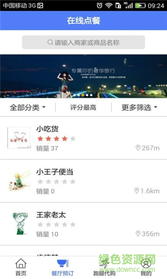 荊門市云英配送 v1.0 安卓版 3