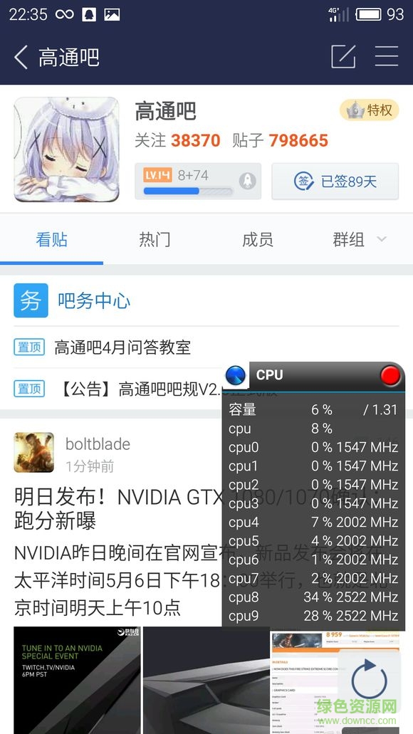 MTK Boost(MTK性能測(cè)試) v0.1 安卓版 2