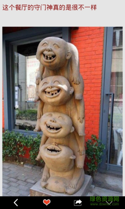 扶墻搞笑 v8.1.8 安卓版 0