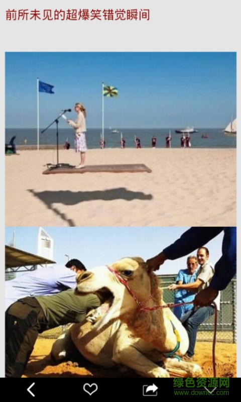 扶墻搞笑 v8.1.8 安卓版 1